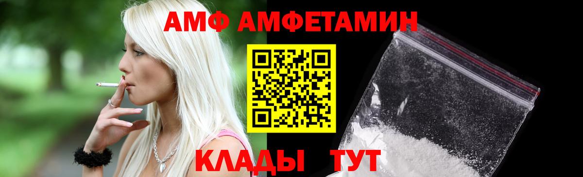 Амфетамин Premium Волжский
