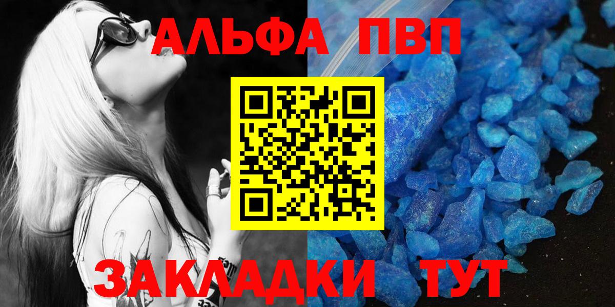 APVP Соль Волжский