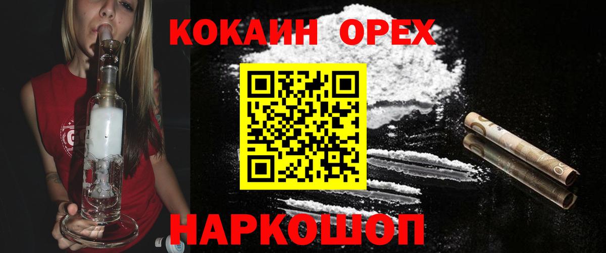 Cocaine Колумбийский  Вход с VPN  Волжский  COCAIN Колумбийский 