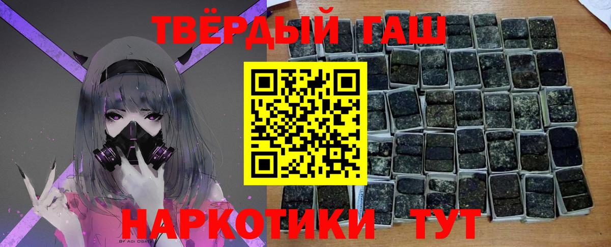 ГАШИШ 40% ТГК  Вход с VPN  ГАШ индика сатива  Волжский 