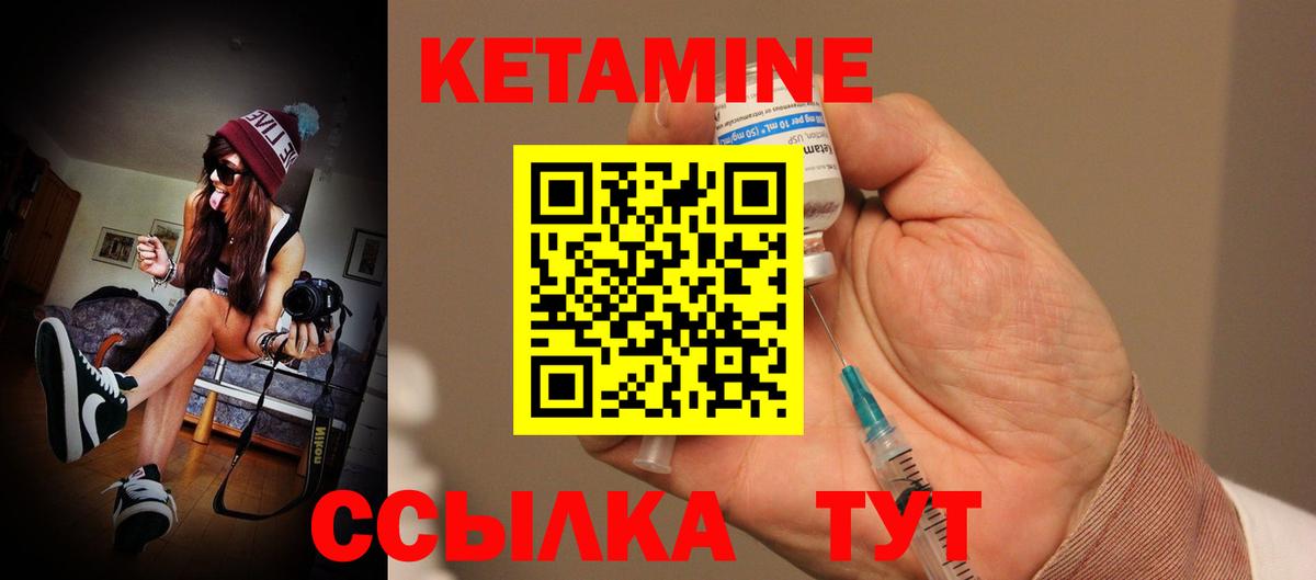 Волжский  КЕТАМИН VHQ  КЕТАМИН VHQ  Вход с VPN 