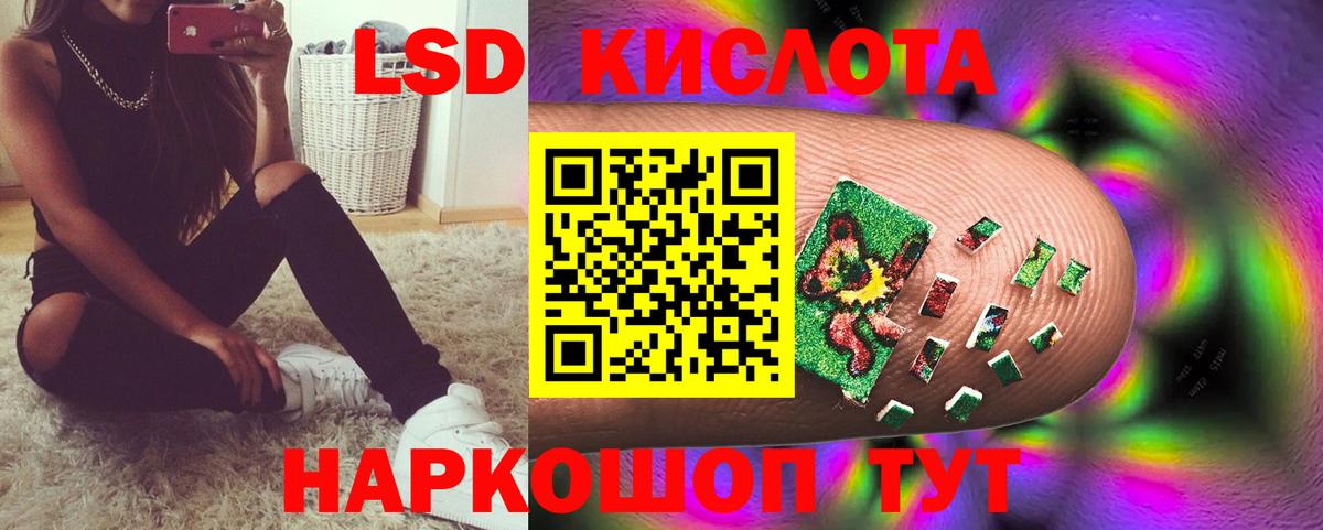 Лсд 25 экстази кислота  Вход с VPN  Волжский 
