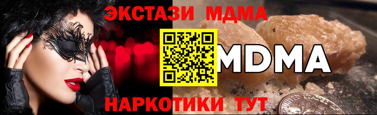 Волжский  МДМА кристаллы  Вход с VPN 