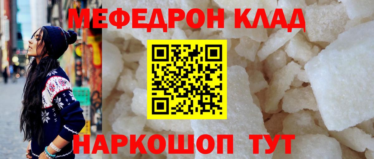 Мефедрон мяу мяу  МЯУ-МЯУ  Волжский  Вход с VPN 