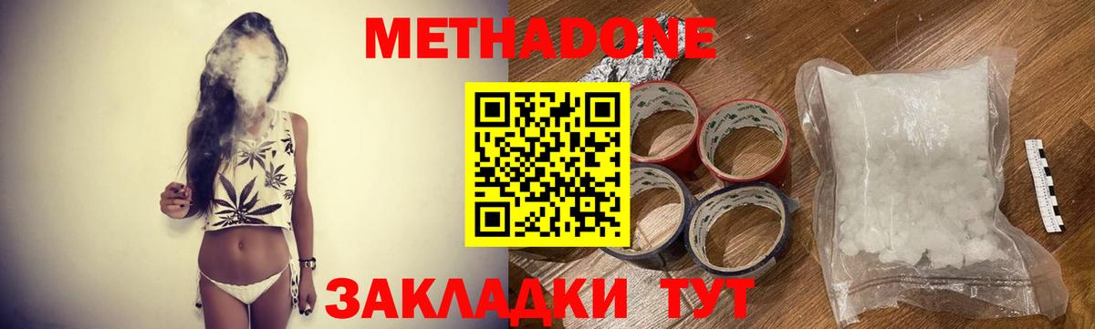 Волжский  МЕТАДОН мёд  Вход с VPN 