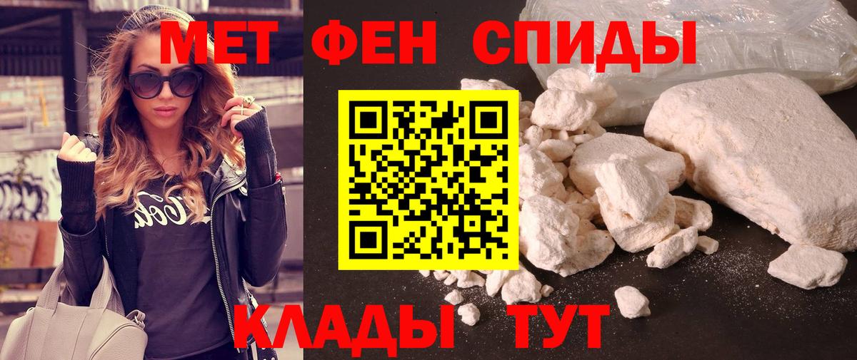 Волжский  МЕТАМФЕТАМИН мет  Метамфетамин  Вход с VPN 