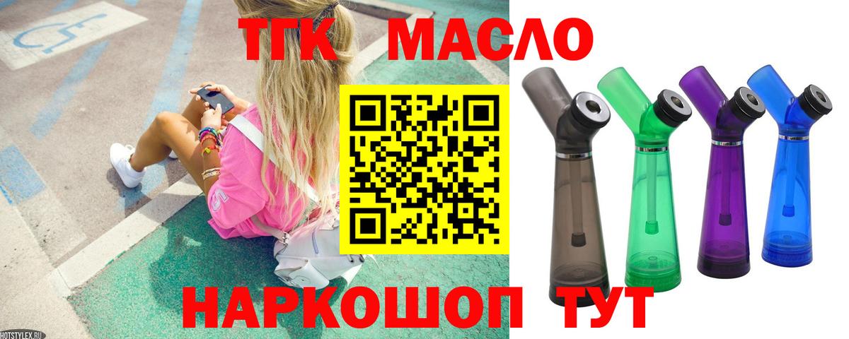 Волжский  Дистиллят ТГК концентрат  Вход с VPN 