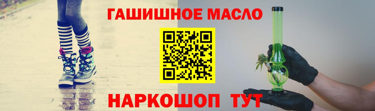 ТГК THC oil Волжский