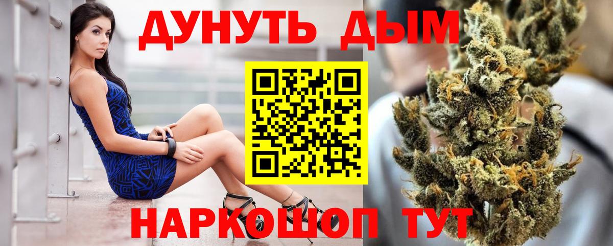 Канабис AK-47  Вход с VPN  Канабис Amnesia  МАРИХУАНА сатива  Волжский 